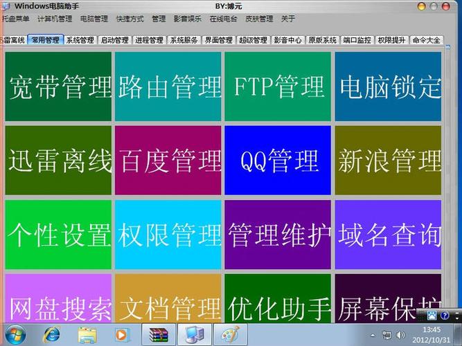 windows断开用户连接怎么办截图