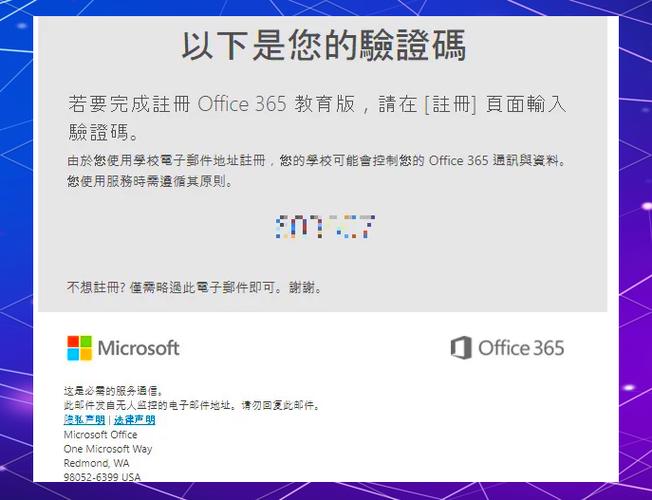 microsoft365网页版缩略图
