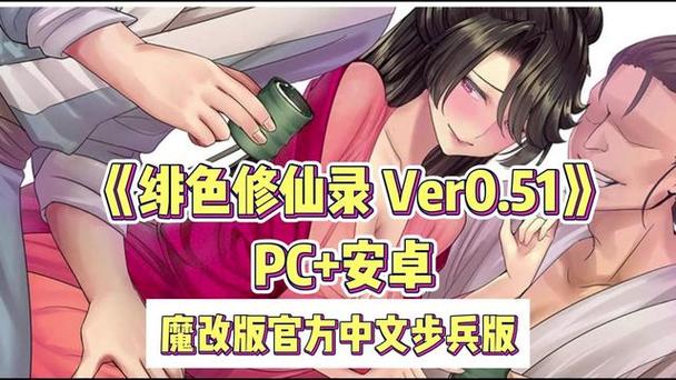 绯色修仙录修改版图标