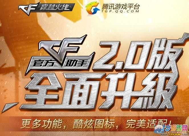 穿越火线端游下载图标