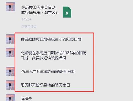 生日过农历和阳历哪个更准截图
