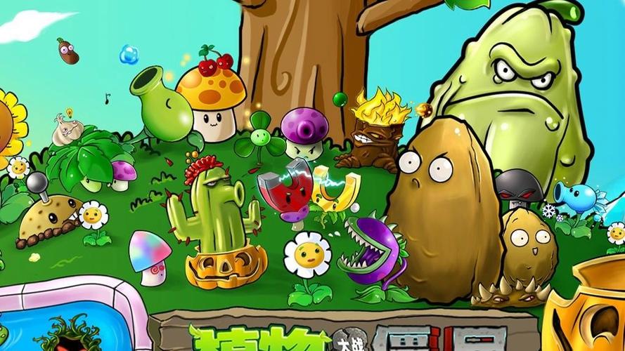 植物大战僵尸免费植物版