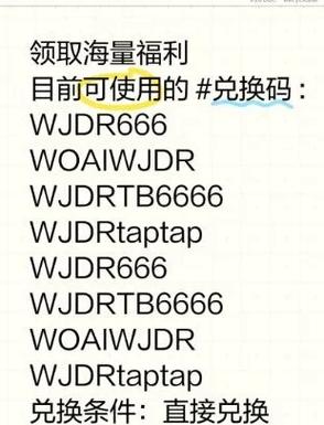 7个永久兑换码2026礼包码图标