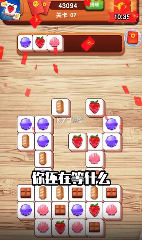 天天对对消红包版下载图标