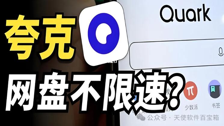 夸克SVIP1天试用领取截图