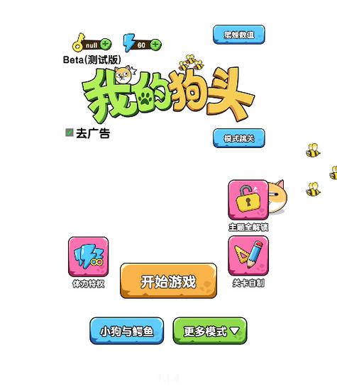 抖音小游戏免广告链接图标