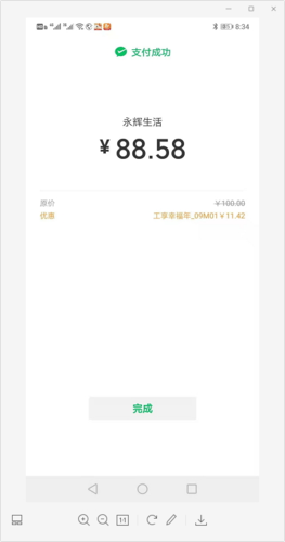 永辉礼品卡如何绑定图标