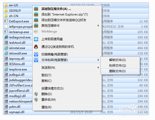 win7自带ie11强制卸载