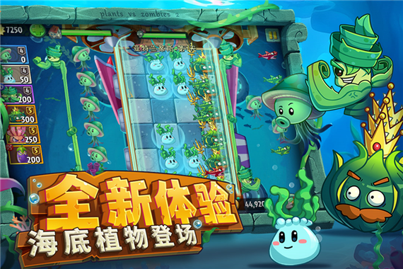 植物大战僵尸2破解版中文图标