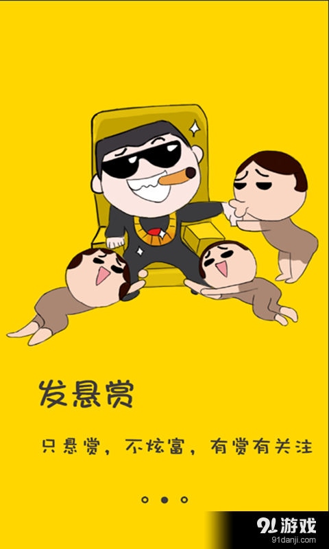 达赏短视频赚钱版安卓版缩略图