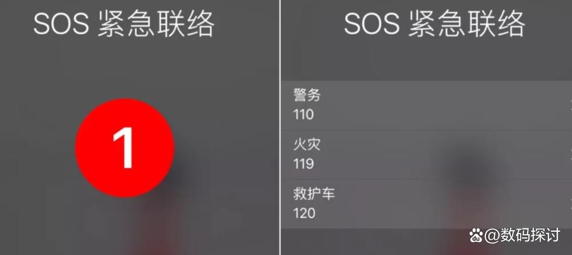 vivo手机的sos紧急求救