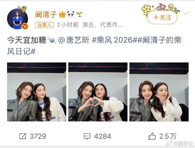 阚清子唐艺昕图标
