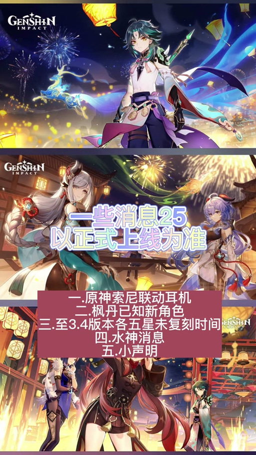 原神可以设置好友上线提醒吗截图