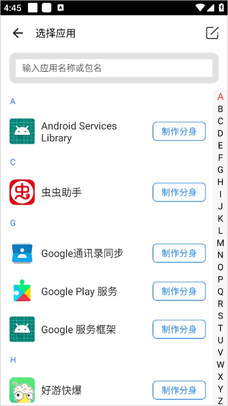 比翼多开32位安装包下载图标
