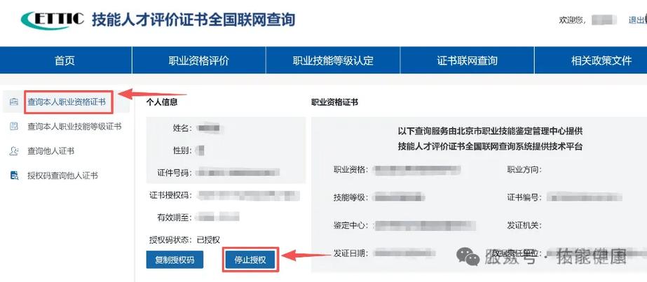 从业资格证电子版查询