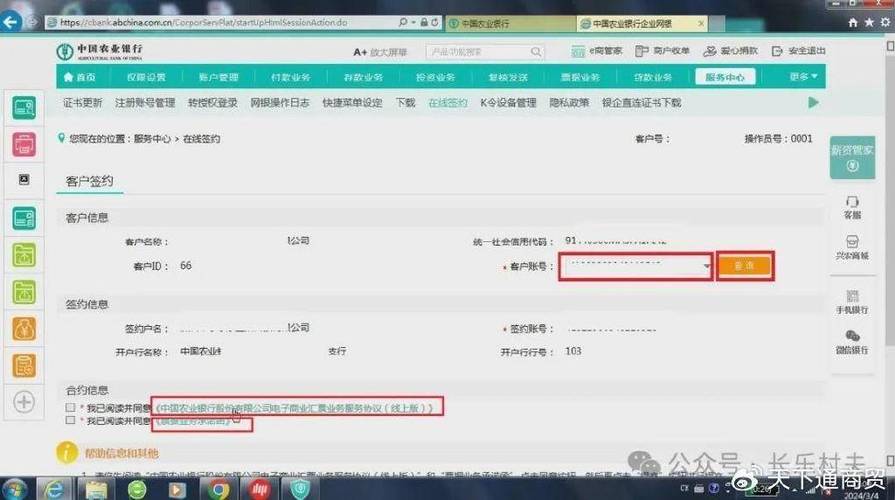 农业银行转账模拟器图标