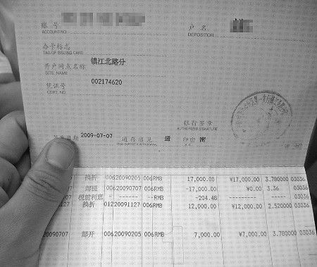老人去世存折密码错误解决方法