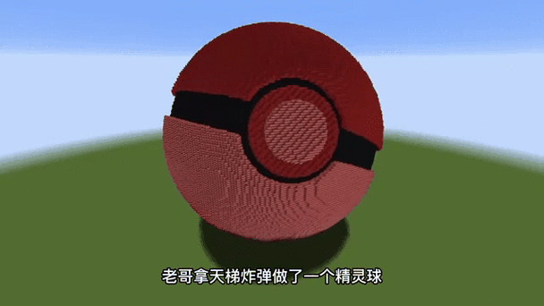 我的世界制作建筑截图