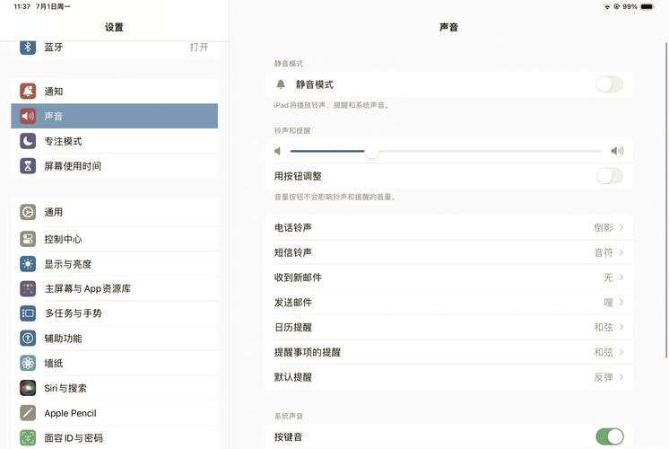 vivo手机音量怎么设置成横的截图