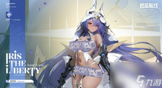 碧蓝航线角色剧情任务怎么接缩略图