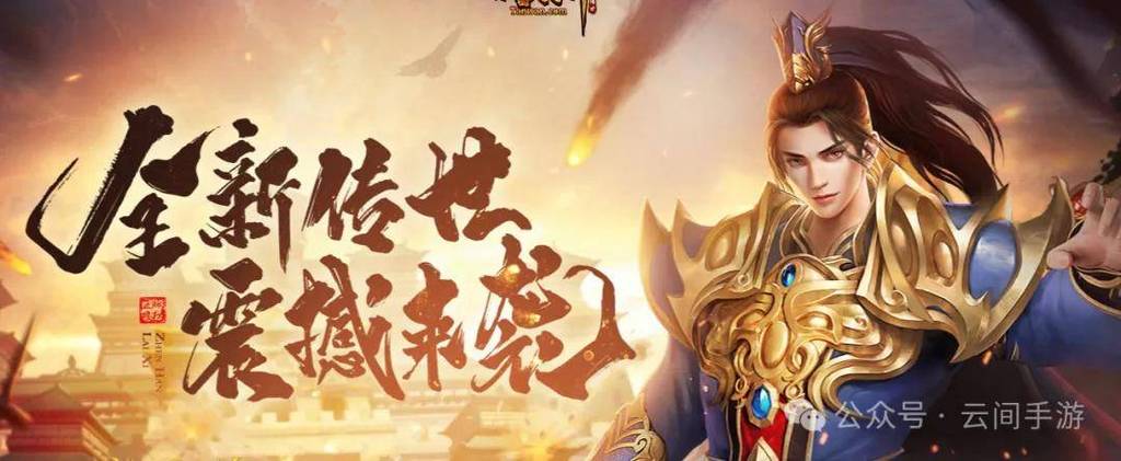 传世合击版礼包码截图