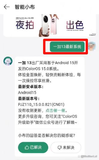 一加七pro升级coloros缩略图