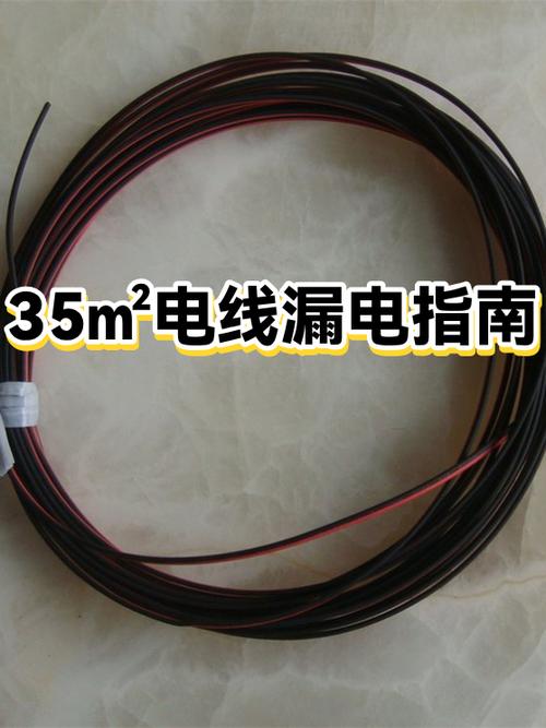 家里墙里面的电线漏电怎么办图标