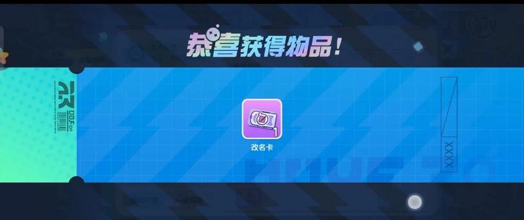 蛋仔2026改名卡兑换码(没过期)缩略图