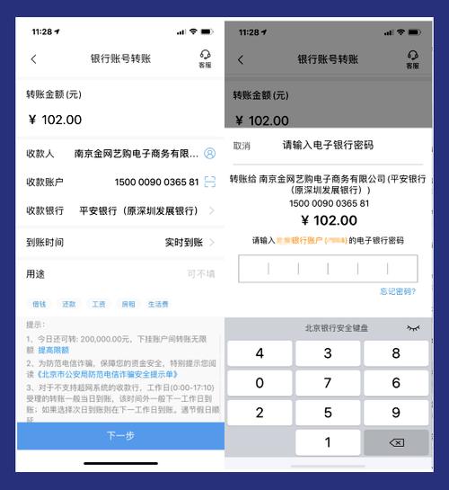 跨行转账冲正怎么解决截图