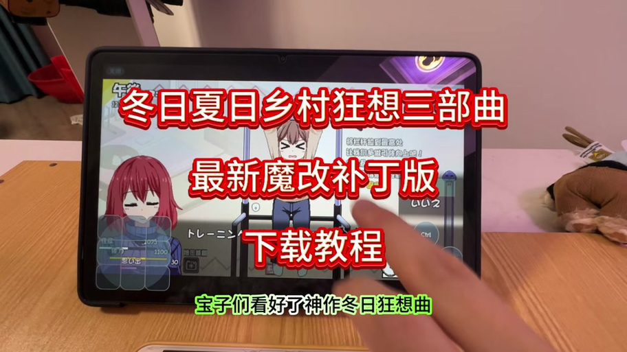 冬日狂想曲巴图魔改版下载