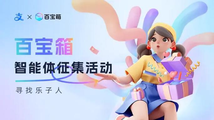 百宝箱AI助手缩略图