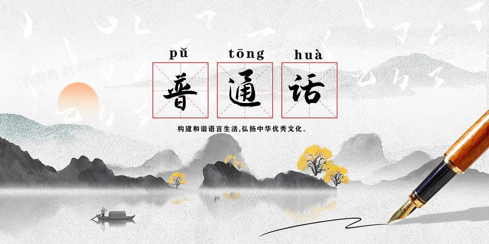 高清完整版免费观看普通话