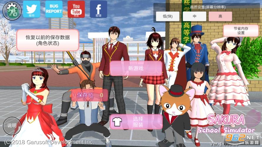 樱花校园无广告版全部解锁