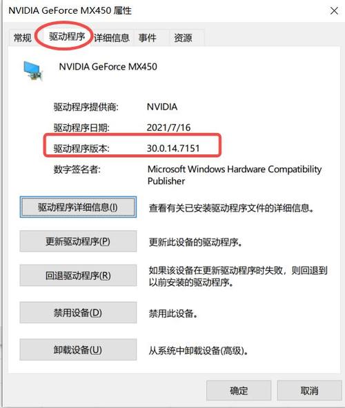 笔记本如何升级显卡驱动缩略图