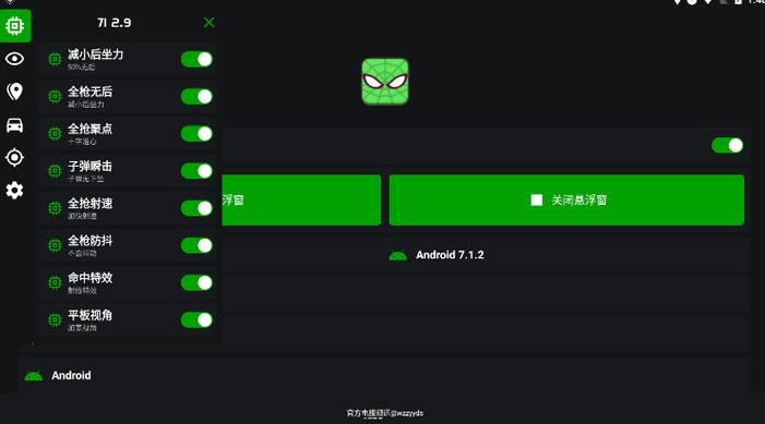 香肠派对公益直装科技(免费)缩略图
