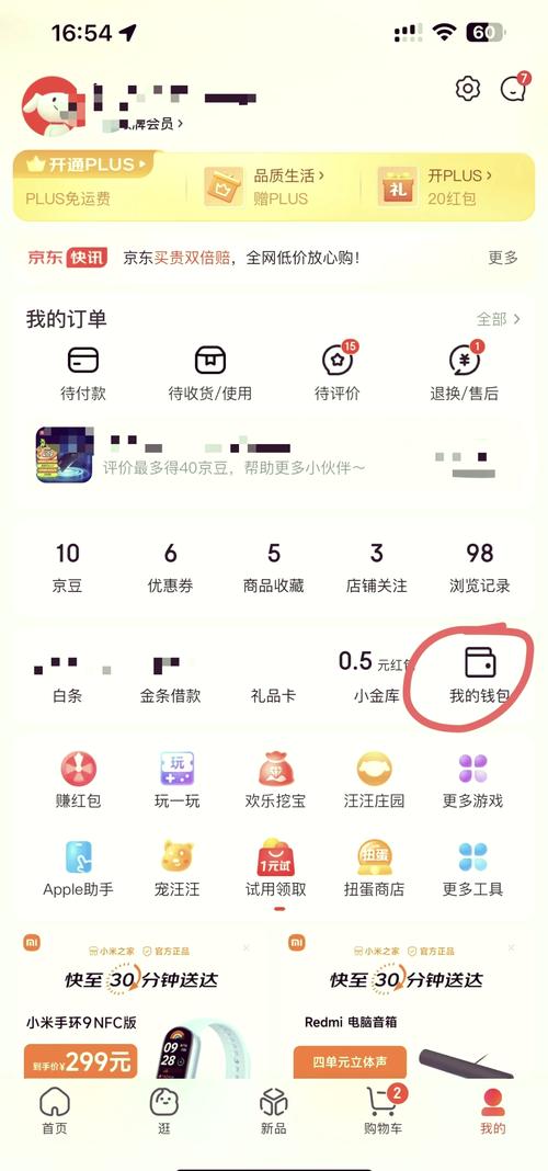 京东怎么绑定京东礼品卡
