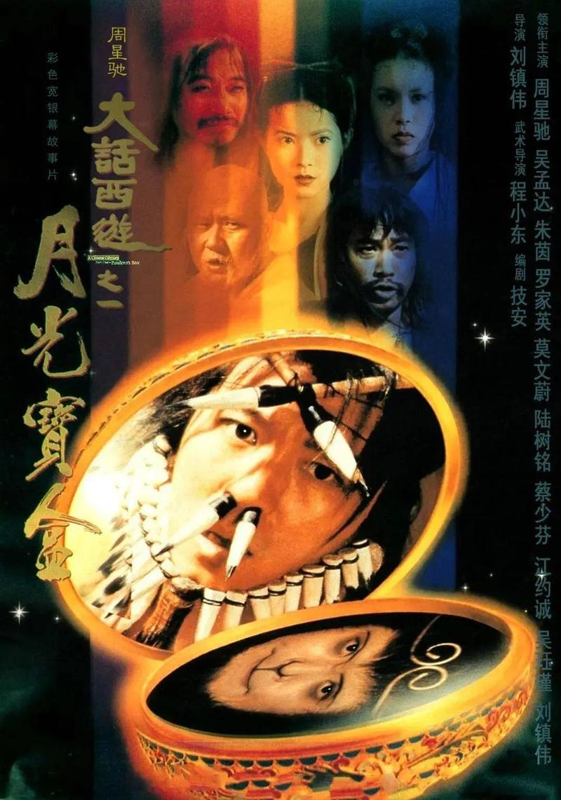 月光鉴宝电影免费观看图标