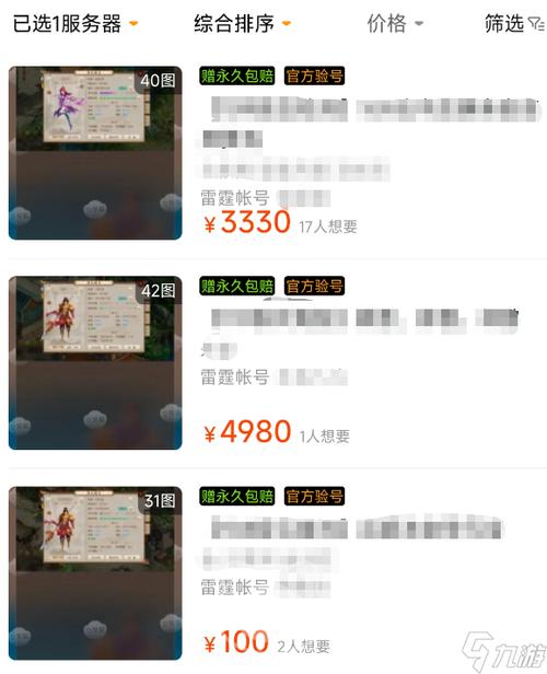 雷霆接单平台截图