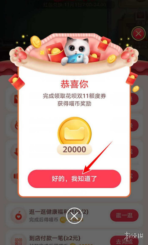 喵币兑换商品可信吗游戏截图