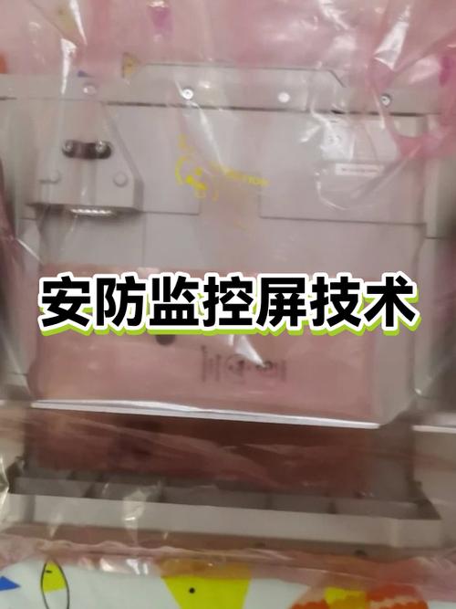 监控屏幕怎么调位置截图