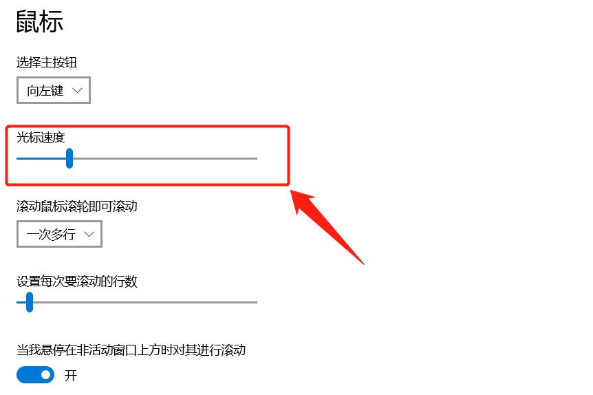 鼠标突然卡顿怎么回事截图