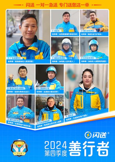 闪送员骑手app官网下载安装截图