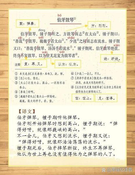 文言文大全及翻译截图
