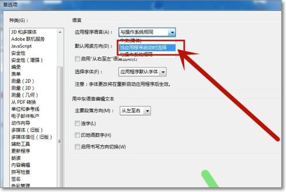 电脑怎么改成中文版缩略图