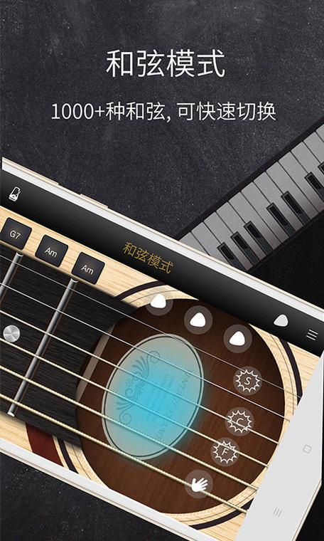 吉他弦