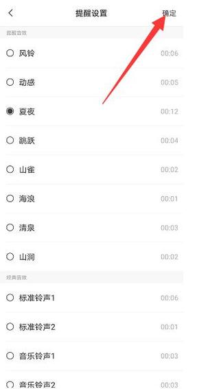 华为备忘录闹钟提醒缩略图