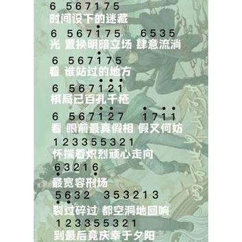 十年人间歌曲的含义游戏截图