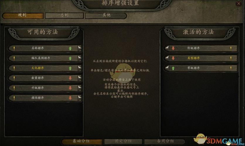 骑马与砍杀2中文网截图
