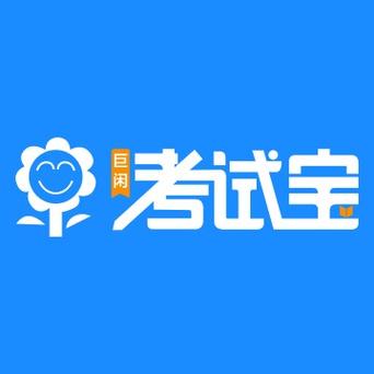 考试宝官网登录入口游戏截图