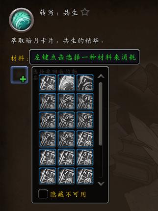 wow名字特殊符号截图